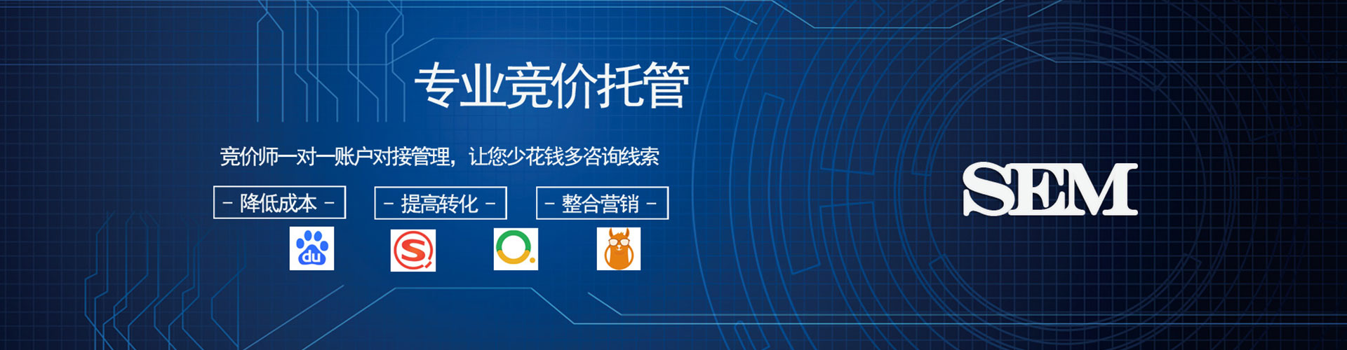 任丘竞价开户